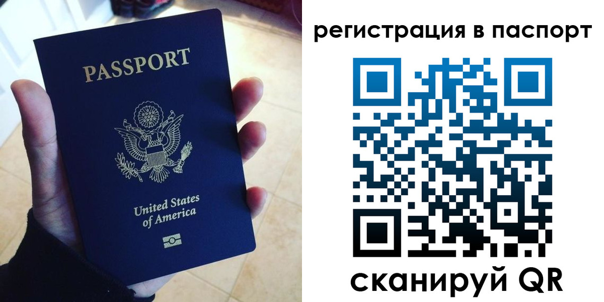 прописка в Топках