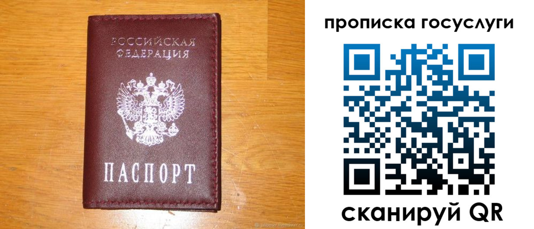 найти адрес прописки в Топках