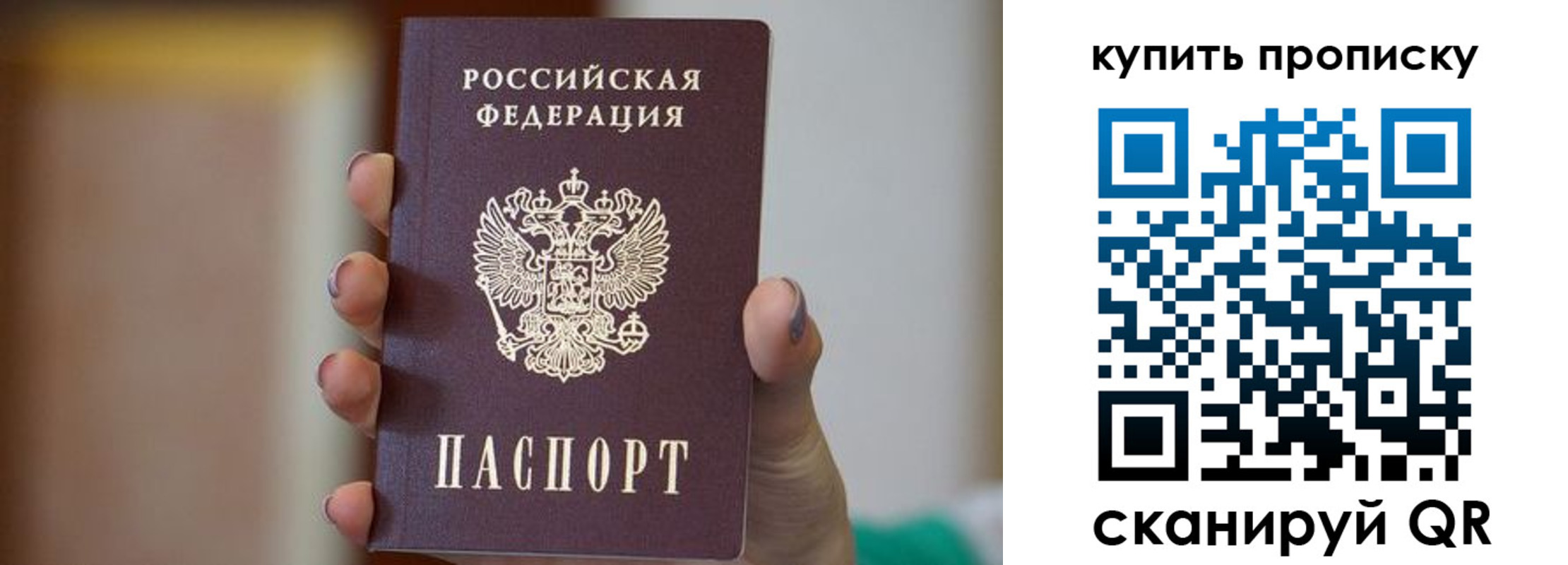 найти адрес прописки в Топках