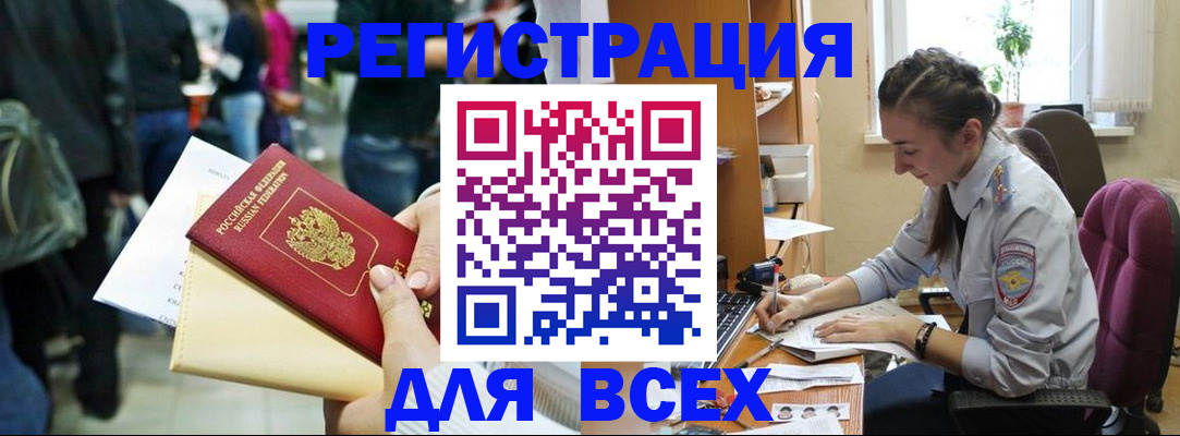 прописка для кредита в Топках