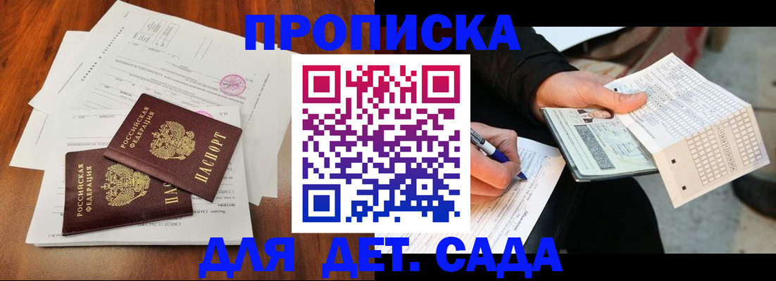 временная регистрация в квартире в Топках