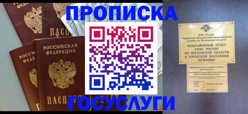 прописка гарантия в Топках