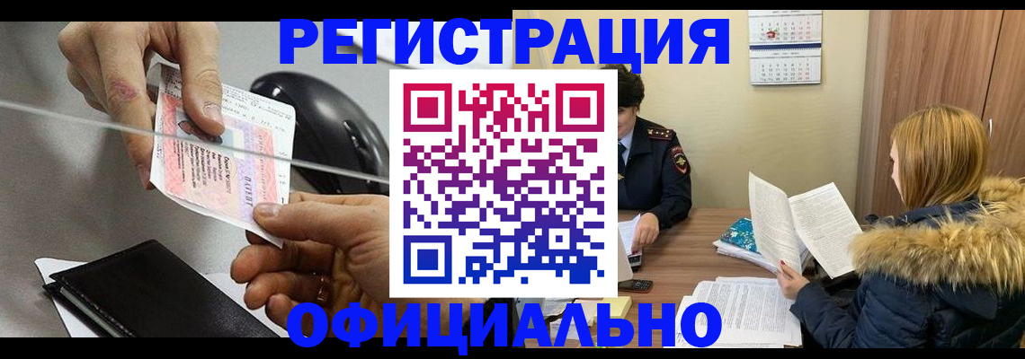 прописка ребенка в Топках