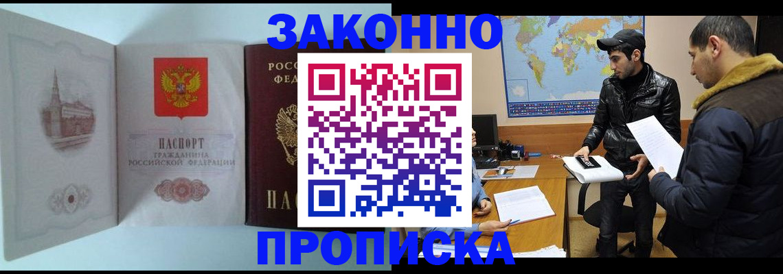 временная регистрация гарантия в Топках