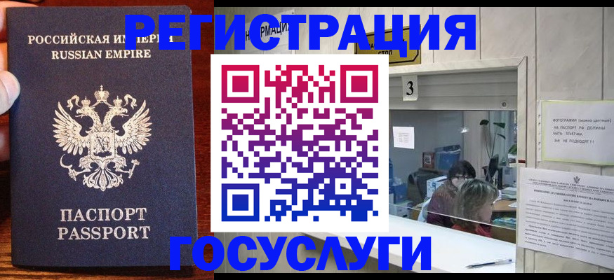 прописка ребенка в Топках