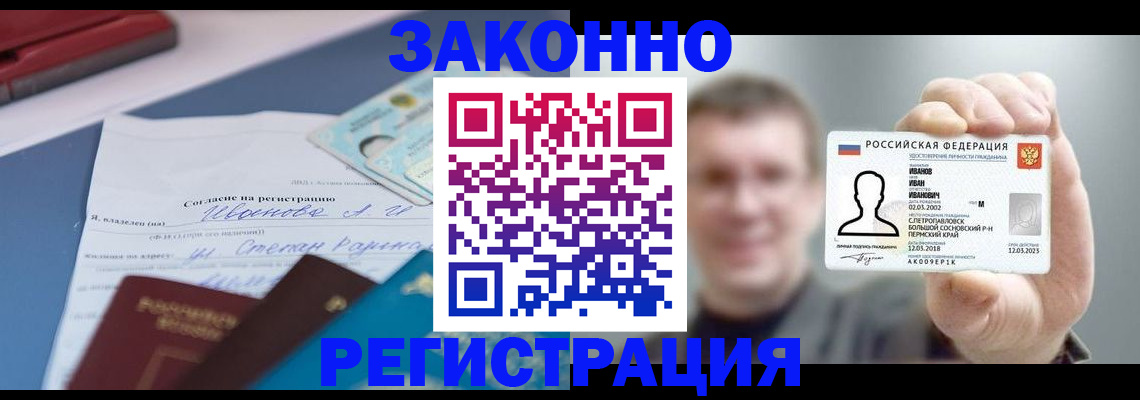 регистрация в Топках