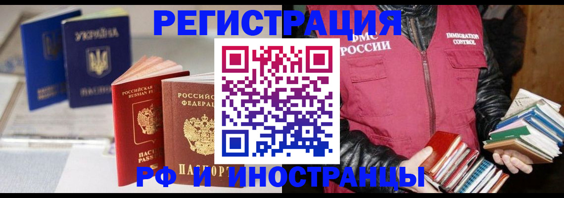 временная регистрация законно в Топках
