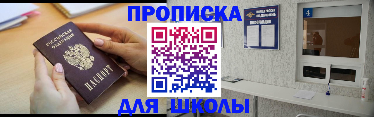 временная регистрация гарантия в Топках