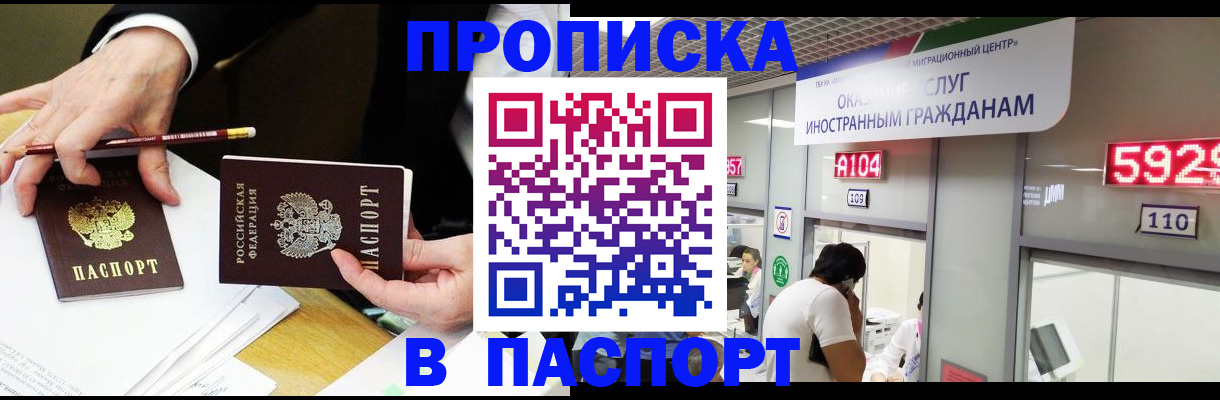 пропишу в квартире в Топках